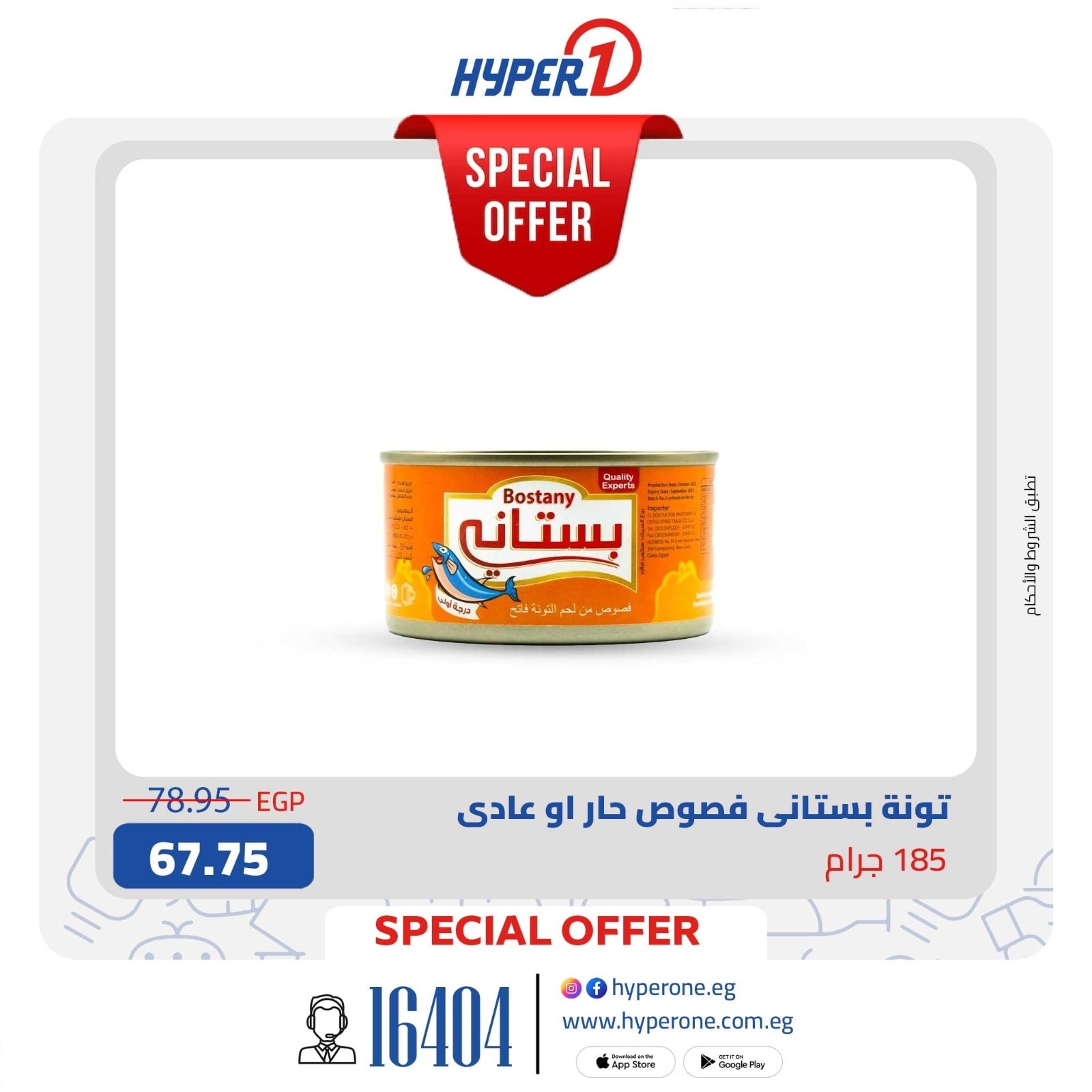 hyper-one offers from 22sep to 1sep 2025 عروض هايبر وان من 22 سبتمبر حتى 1 سبتمبر 2025 صفحة رقم 2